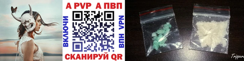 Альфа ПВП кристаллы  хочу наркоту  Яровое 