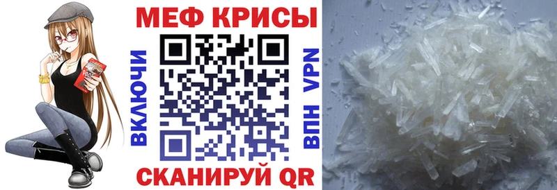 МЯУ-МЯУ кристаллы  Яровое 