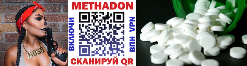 купить закладку  Яровое  МЕТАДОН methadone 